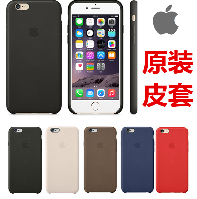 苹果官方原装iphone6手机壳case硅胶套iphone6 plus保护套 正品