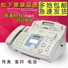 松下全新普通A4纸传真机电话一体机办公传真机商务家用传真机