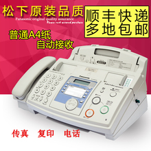 包邮 松下全新普通A4纸传真电话一体机办公传真机商务家用 顺丰