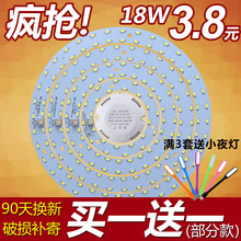 灯板光源灯盘灯芯贴片节能灯 LED吸顶灯圆形改造灯板环形灯管改装
