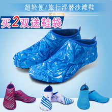 瑜伽跑步机鞋 泳鞋 赤足贴肤软鞋 涉水鞋 潜水浮潜鞋 男女运动沙滩鞋