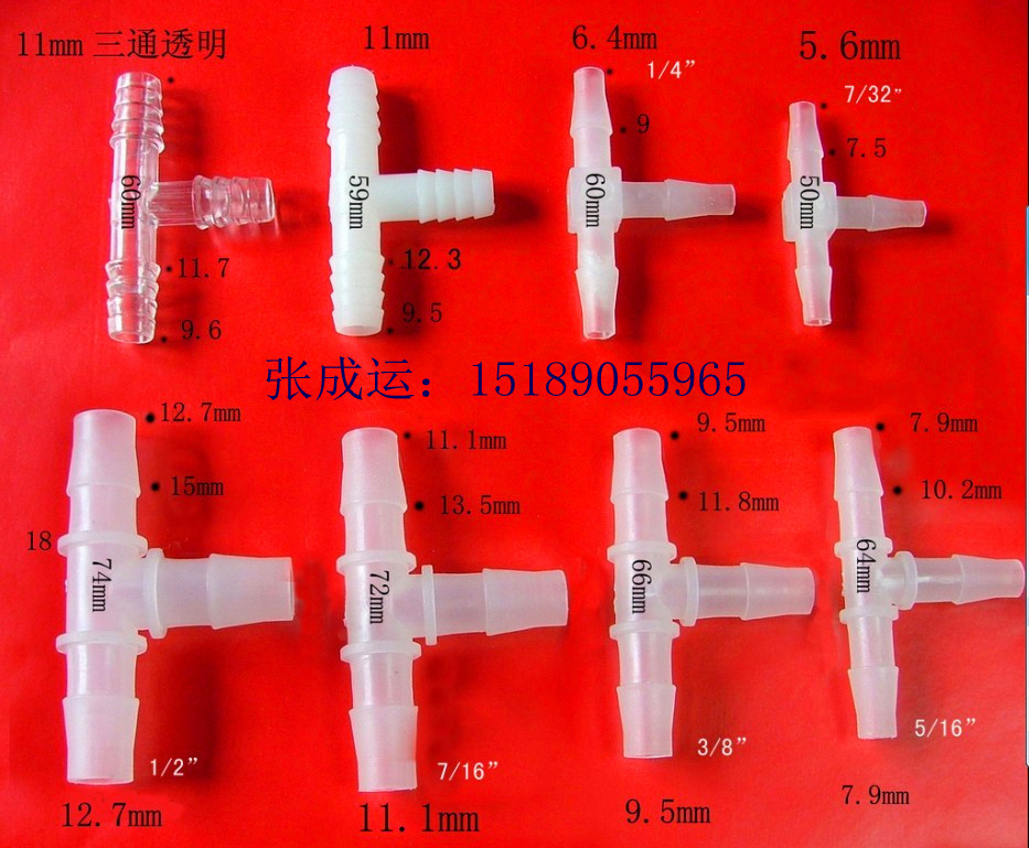 供应塑料三通,三通管接头,t型三通,y型三通,变径三通管