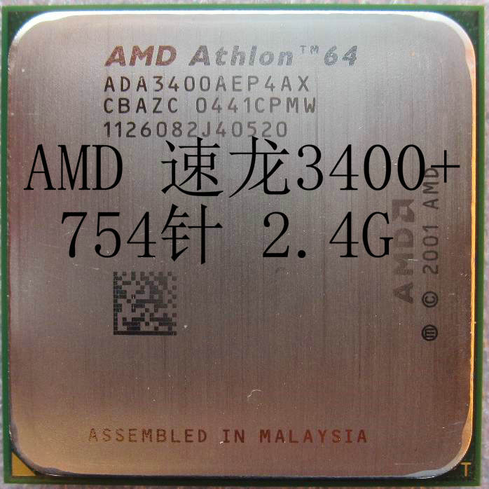 【图】amd 754针速龙cpu 包邮|价格_散热设备