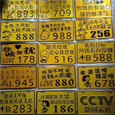 摩托车装饰踏板车假牌照摩托车改装好看搞笑车牌铝制造小帅哥迅鹰