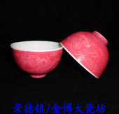 普洱茶杯 胭脂红扒龙 江西瓷业公司款 茶碗 景德镇文革瓷器