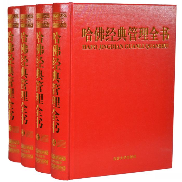 正品[企业管理学课程]企业管理学主修课程评测