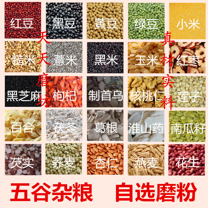 倩维私人定制五谷杂粮代餐粉养生组合现磨低温烘培粗粮即食早餐粥