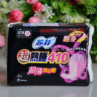 卫生巾 苏菲正品卫生巾 410mm 超熟睡超薄随心翻绵柔夜用4片 特价批发