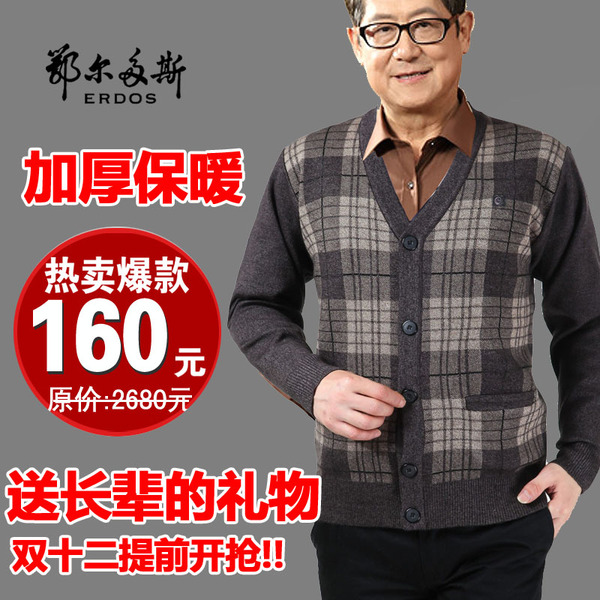 热销男毛衣 品牌男士 爸爸装 <em>中老年</em>羊毛<em>开衫</em> V