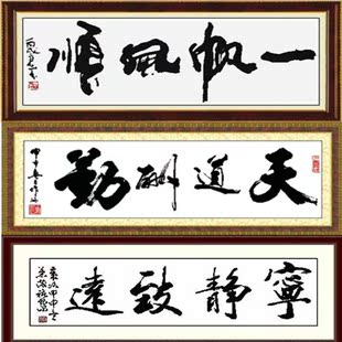 精准印花十字绣最新款客厅十字绣字画书法一帆风顺横版宁静致远