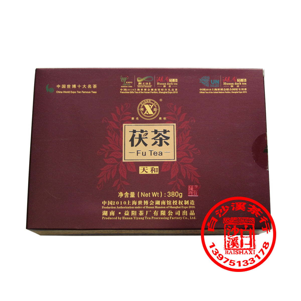 湘益380克天和茯茶 安化黑茶 湖南黑茶 益阳茯砖 金花茯砖