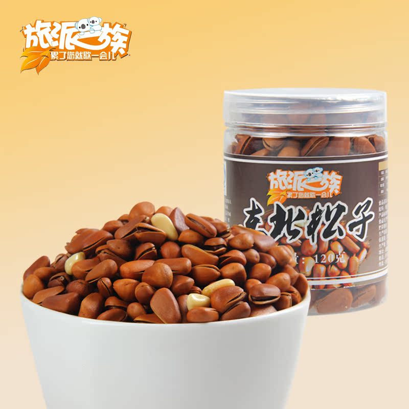 东北开口松子/原味松子仁坚果炒货/休闲零食/特价满5件包邮120克