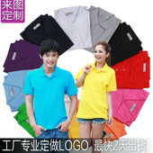 2014夏季新款情侣装Polo衫宽松纯棉短袖T恤衫空白班服 可定制LOGO