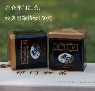 谷仓牌红茶 正宗祁门红茶特级黑罐罐装茶叶 优质传统工夫红茶罐装