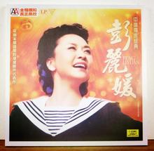 留声机专用LP黑胶唱片 全新彭丽媛 祖国 在希望田野上 正品