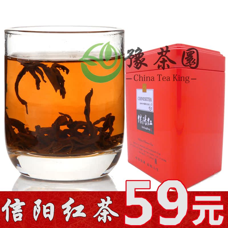 信阳红茶叶 2016新茶叶 雨前特级 红茶功夫茶 金骏眉工艺250g包邮