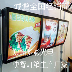 灯箱 定做餐饮灯箱 弧形快餐点餐灯箱的链接 根据总价拍