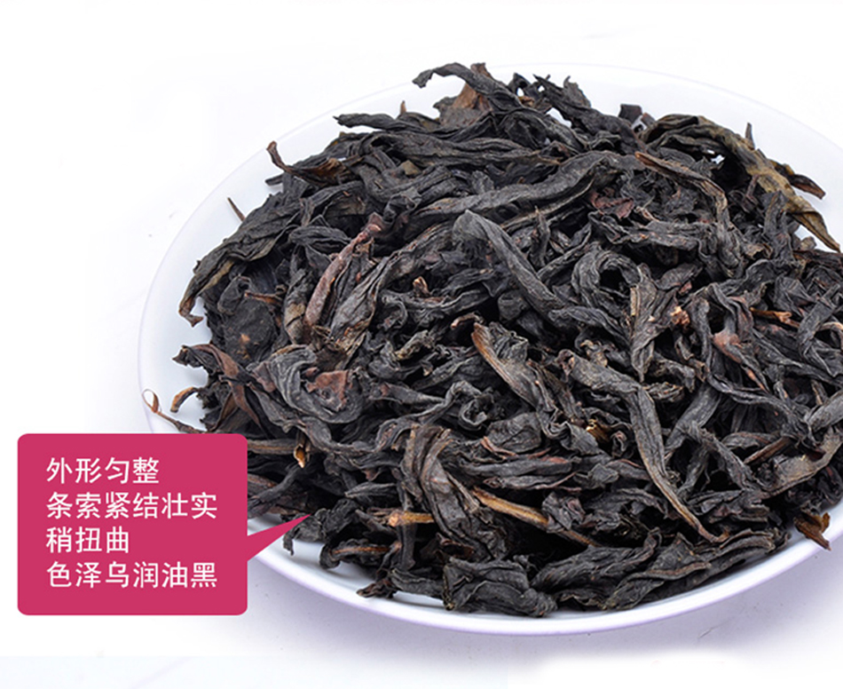 大红袍 武夷岩茶正品乌龙茶 茶叶 大红袍 特级大红袍 500g包邮