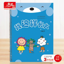 促销 幼儿园幼儿成长档案成长手册纪念册托小中大班一学期一本 特价