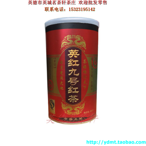 天天特价中国茗茶英德特产英德红茶英红九号日月茶特价促销