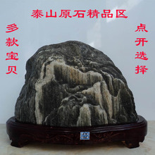 以上镇宅辟邪靠山化煞摆件 开光泰山石敢当天然原石高50
