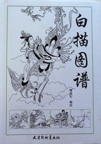 工笔画入门国画线描图书山水人物花卉画册雕刻图案底稿白描画稿