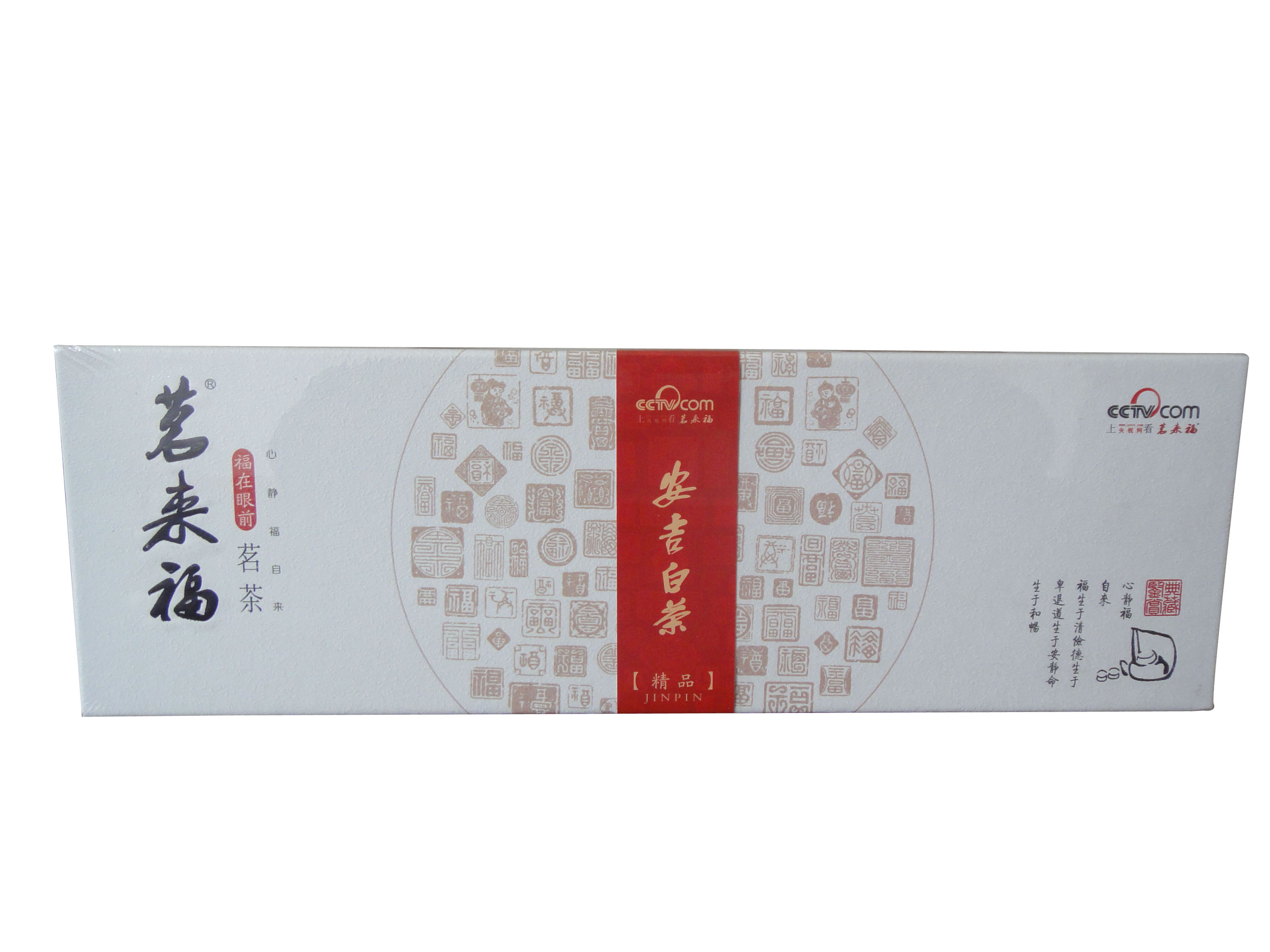 茗来福安吉白茶福在眼前精品特级绿茶礼盒装100克 2016新茶包邮
