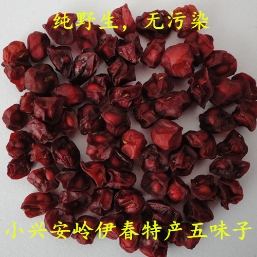 【五味子】东北小兴安岭黑龙江中药材山特产纯野生 北五味籽250g