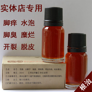 根治脚气特效去除脚气水泡脱皮脚痒脚臭糜烂脚丫型脚气药膏喷剂水
