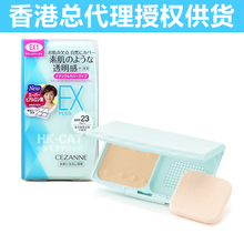 CEZANNE倩丽EX防晒轻薄透明干湿两用粉饼SPF23 绿盒 蓝盒升级版