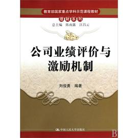 推荐最新公司理财pdf 公司理财罗斯pdf信息资料