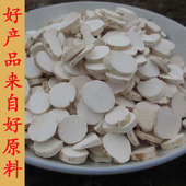 温县垆土铁杆麻山药干货新 正宗河南焦作铁棍怀山药干无硫淮山片