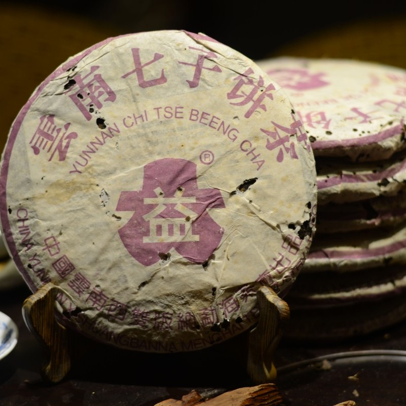 大益普洱茶饼茶熟茶03年大益7262熟饼勐海老茶紫大益茶301包邮