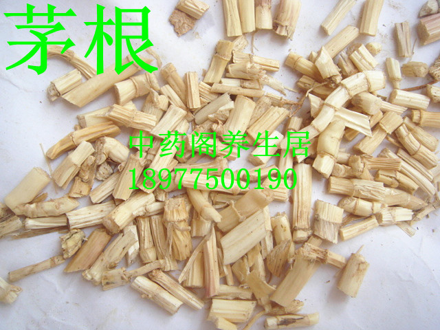 白茅根 茅草 甜草根 坚草根 500克