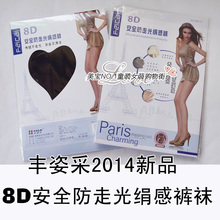 薄丝袜子Z6217z6007 袜丝袜连裤 8D光安全防走光绢感裤 丰姿采Z6117