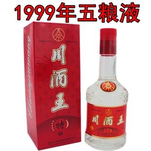 白酒 正品1999年五粮液川酒王 52度浓香型500ml高度白酒 藏酒老酒陈酒