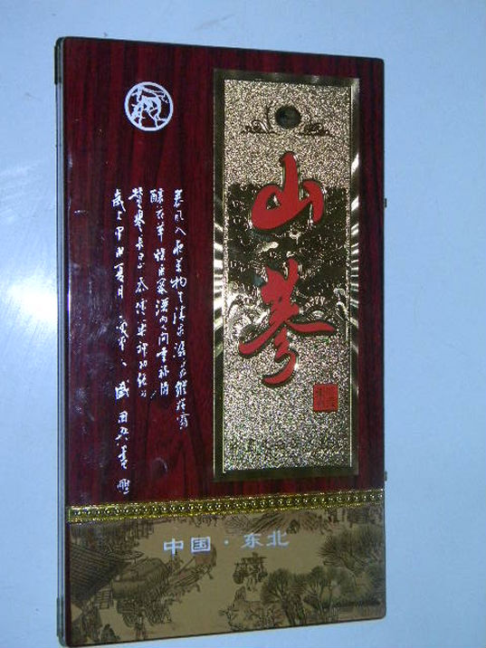 东北长白山人参野山参林下山参山参礼盒带证书封条手提袋特价包邮