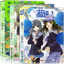 蓝翅漫画全套1 预售 徐璐编绘天使文化神漫有妖气连载王子青春励志学生课外书籍 3册 书签 全集3本 手帐本 包邮 海报 赠美绘卡