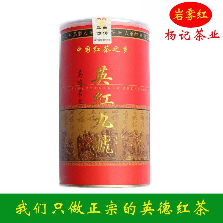 特产正宗英德红茶英红九号春茶秋茶新茶日月清浓香3罐起包邮