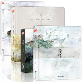 正版包邮 莳花集 花卉主题笔记本 呀呀插画集 天闻角川画匣子古风动