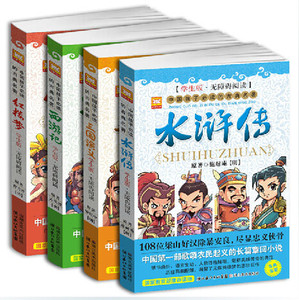课外读物书籍三国演义+西游记+红楼梦+水浒传