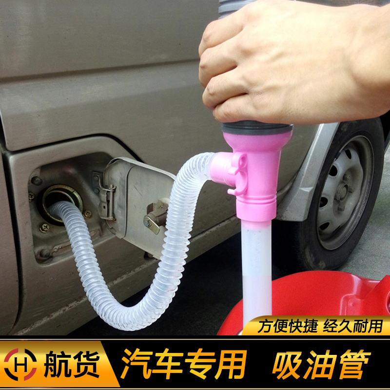 汽车专用抽油器换油器手动抽油泵吸油器汽油油箱吸油管jeep道奇