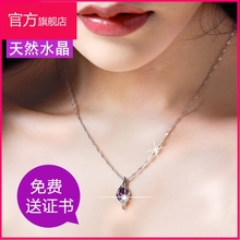 易燃火山周大福紫水晶项链925银项链女短款锁骨链吊坠官方旗舰店