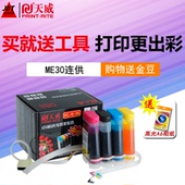 MX368 MP236 ip2780 mp259 2788 天威适用佳能MP288连供墨盒PG815