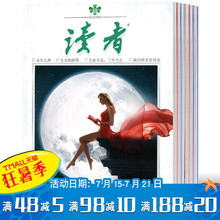校园版2016年3本非合订本青年文学文摘初高中作文素过期刊课外阅读励志读物 12期 读者杂志10本打包2017年1 2.8元