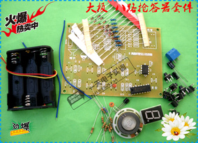 八路抢答器套件数显抢答器散件数字电路教学电子套件技能实训