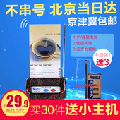 包邮 无线餐厅茶楼呼叫器酒吧医院棋牌室网吧酒店养老院按铃服务铃