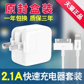 iPhone5s苹果6s手机2A快速 min Air 优乐iPad充电器头iPad