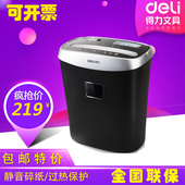 得力碎纸机迷你办公家用电动静音大功率小型保密商用粉碎
