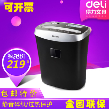 得力碎纸机迷你办公家用电动静音大功率小型保密商用粉碎